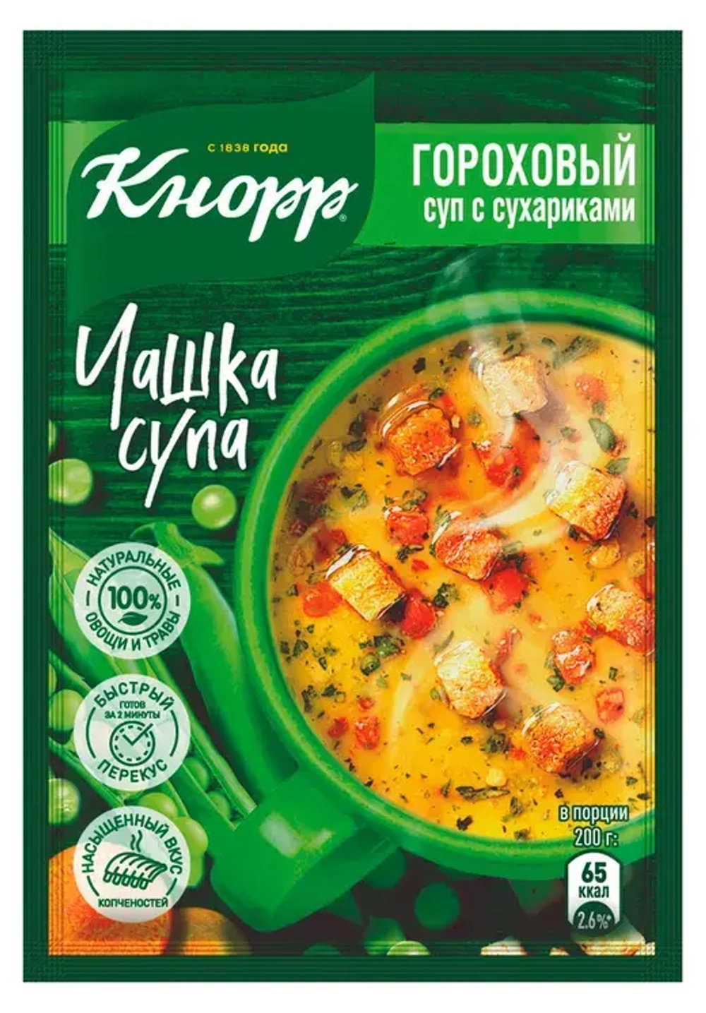 Кнорр Чашка супа Горох с сухариками, 21г, блок 30шт. Knorr
