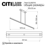 Citilux Trent CL203710 LED Светильник подвесной с диммером Белый