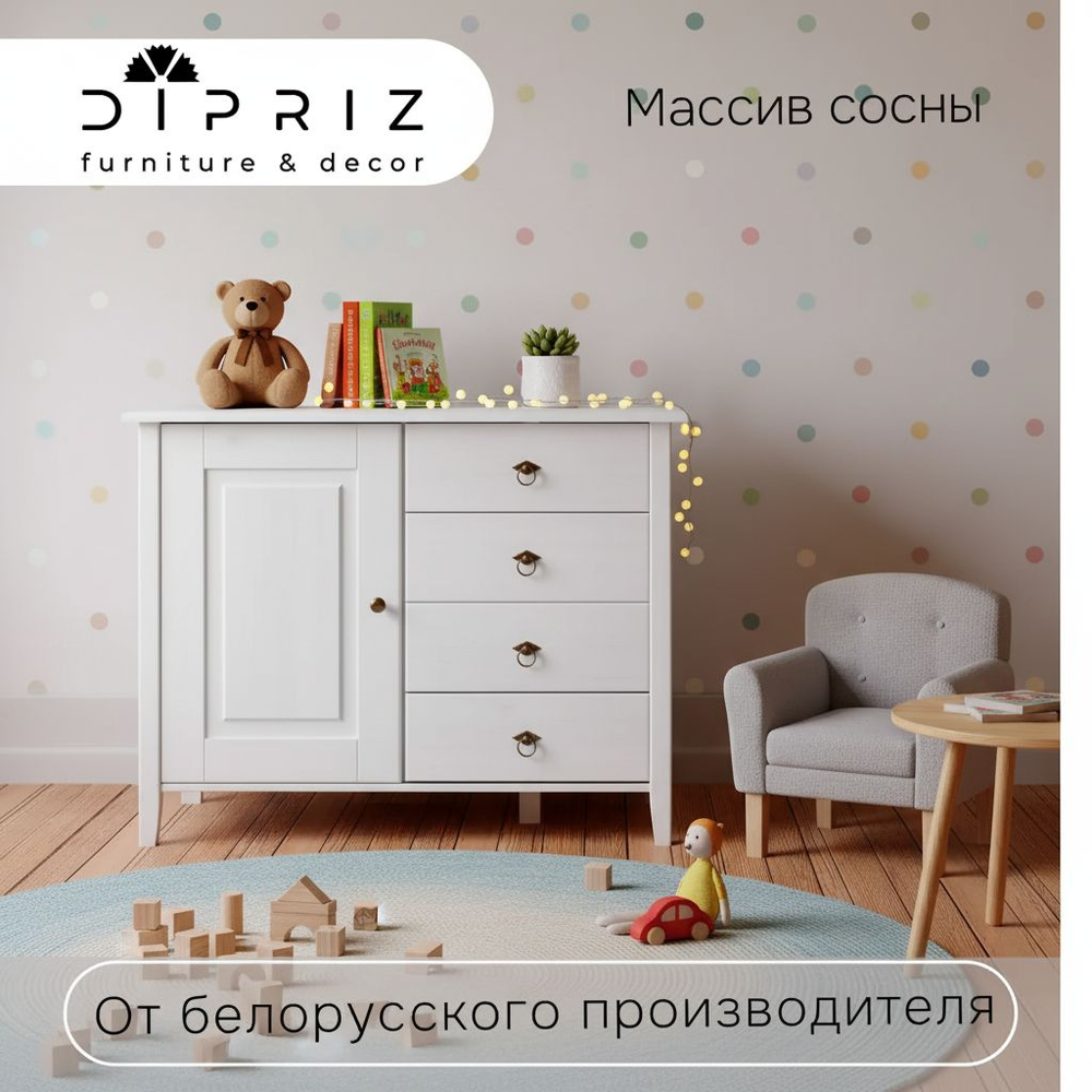 Комод, 103х43х79, Боцен, с ящиками, для одежды и игрушек, под телевизор, из массива дерева, белый, Dipriz