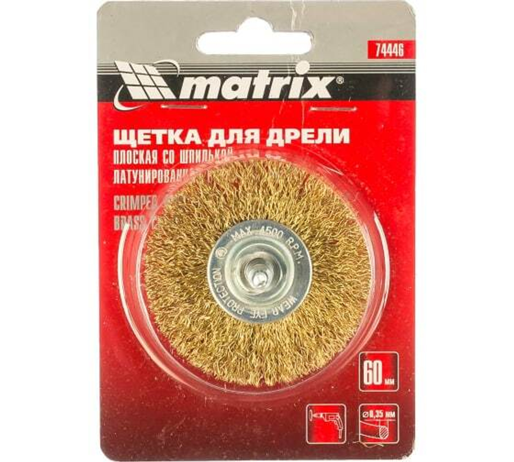 ЩЕТКА Д/ДРЕЛИ 60ММ ПЛОСКАЯ ЛАТУН/ВИТАЯ MATRIX 74446