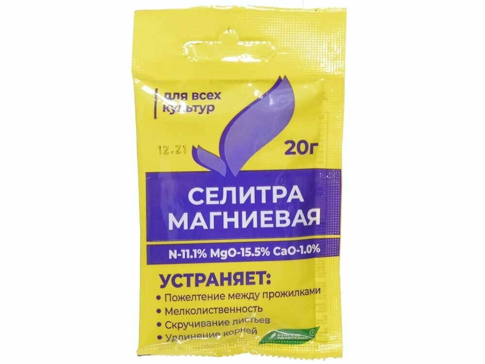 Селитра магниевая 20г (нитрат магния) БХЗ