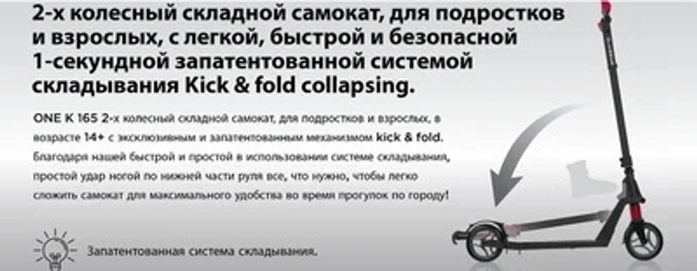 Самокат Globber One K 165 синий