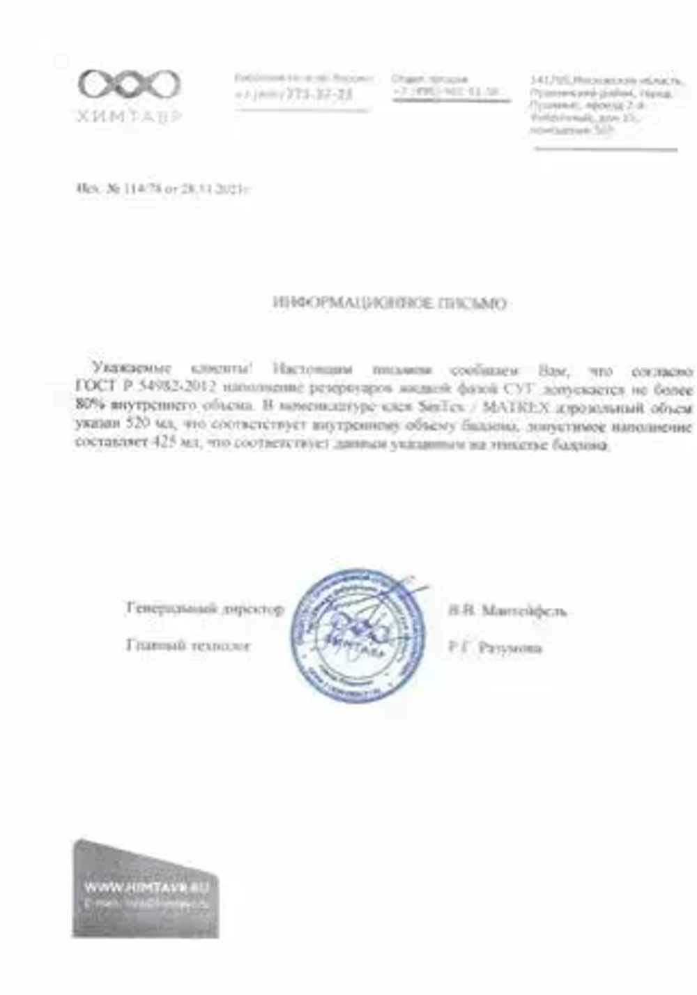 Клей спрей универсальный MATREX для поролона, 520 мл