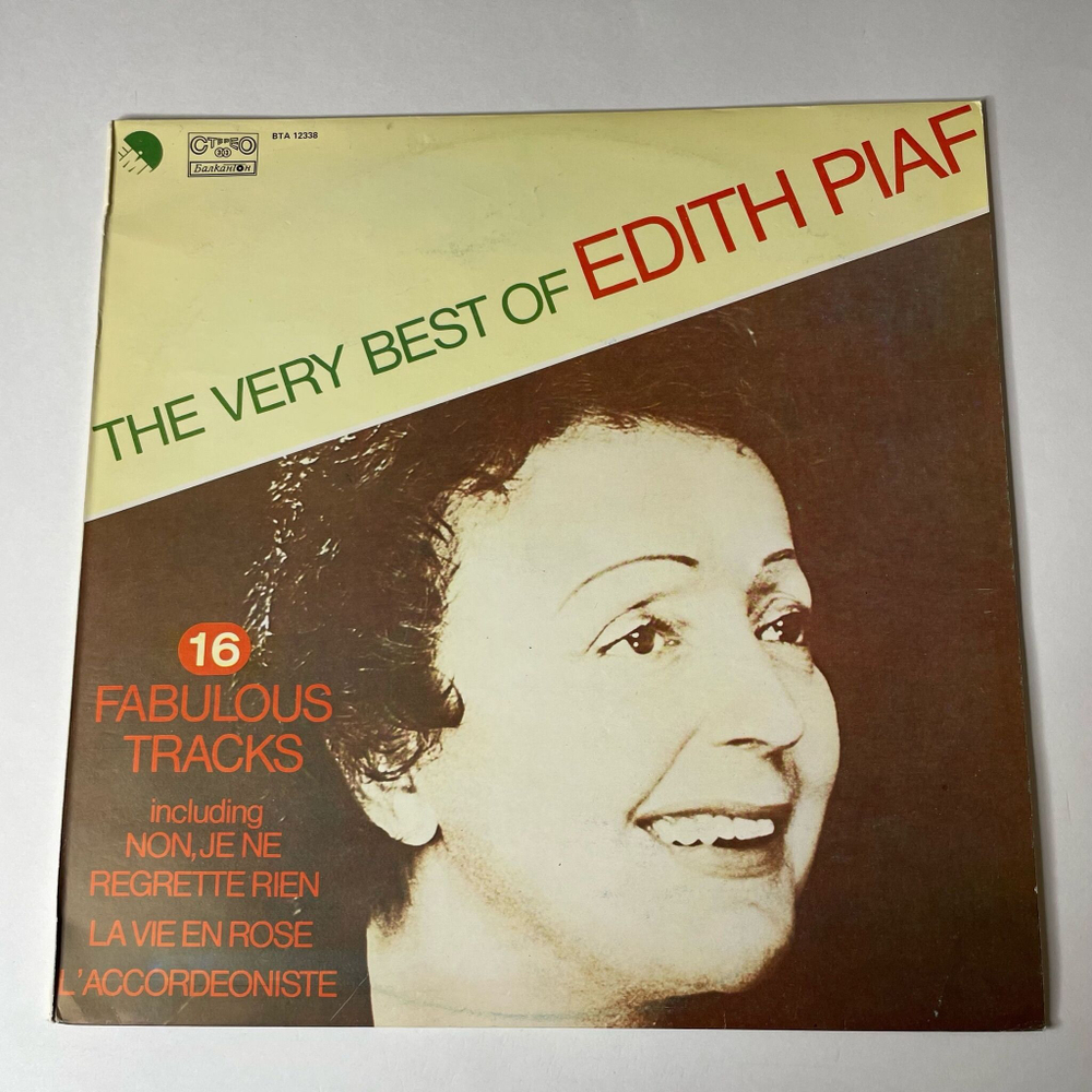 Винтажная виниловая пластинка LP Edith Piaf Эдит Пиаф The Very Best Of (Болгария 1988)