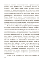 Ключи к внутренней бесконечности. Путеводитель по юнгианской психологии (PDF)