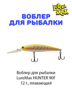 Воблер для рыбалки LureMax HUNTER