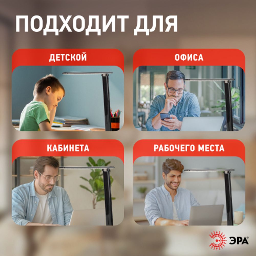 Настольный светильник ЭРА NLED-462-10W-BK светодиодный черный