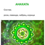 Чакровые свечи восковые , 18х2 см / 7 штук, с травами