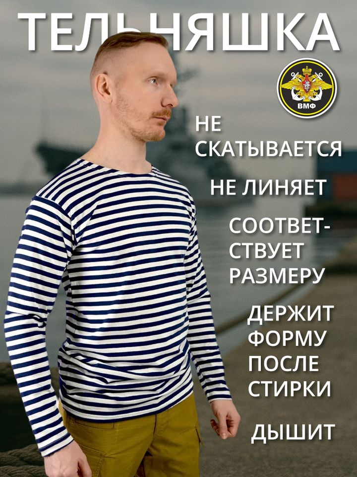 Тельняшка х/б синяя летняя