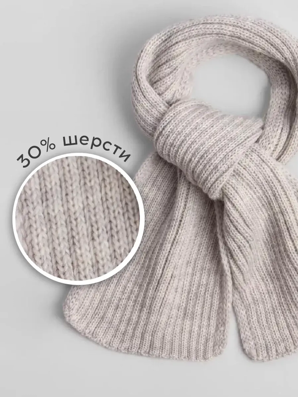 Шарф вязаный для детей