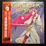 Novela - Harmagedon Story Original Album (Япония 1983г.)