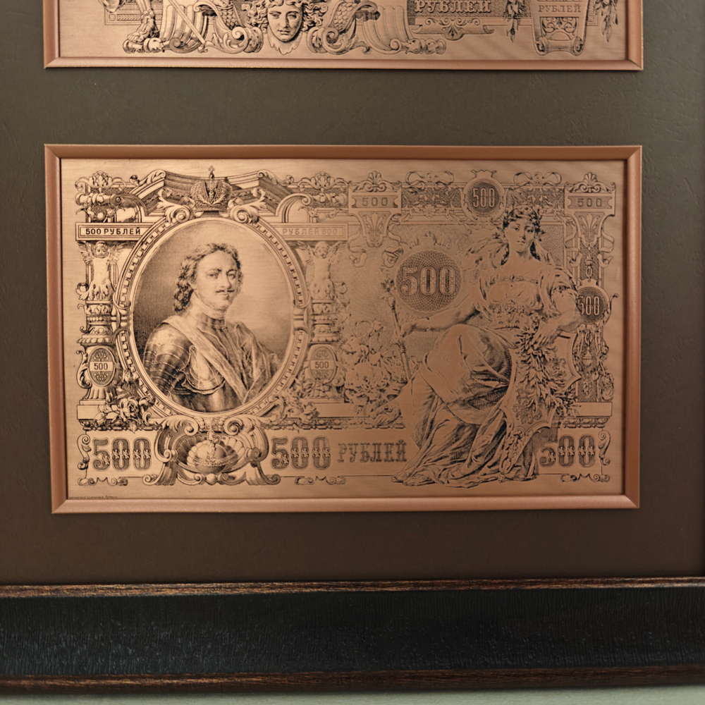 Гравюра "Банкноты старинные коллаж"