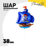 Шар Фольгированный Корабль пиратский синий (Синий)