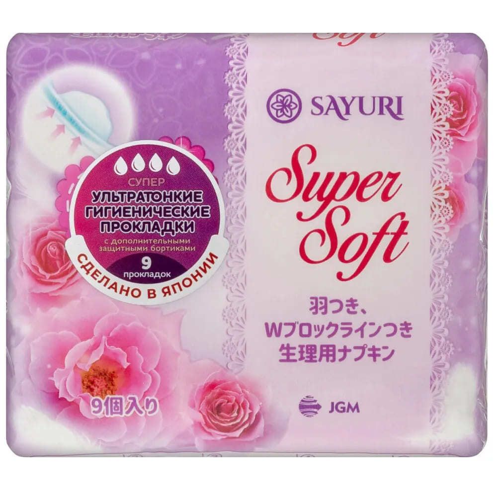 Прокладки гигиенические Sayuri Super Soft супер 4 капли с защитными бортиками ультратонкие 24 см 9 шт