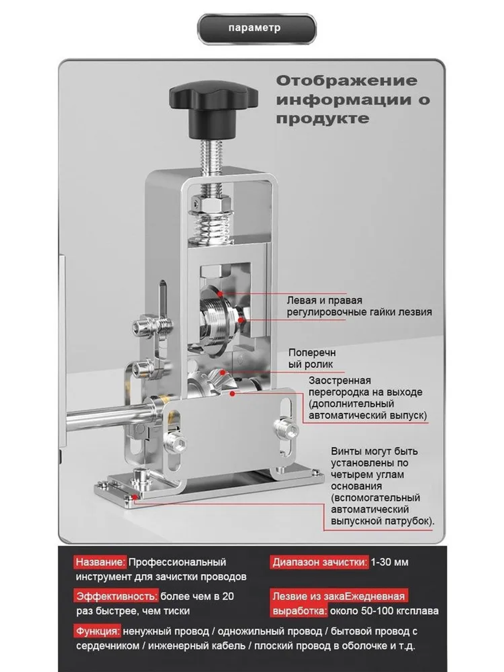 Портативная машинка для зачистки проводов и разделки кабеля Wire Machine