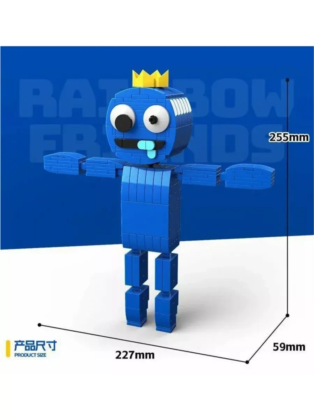 Конструктор Rainbow Friends - Радужные друзья Синий Blue