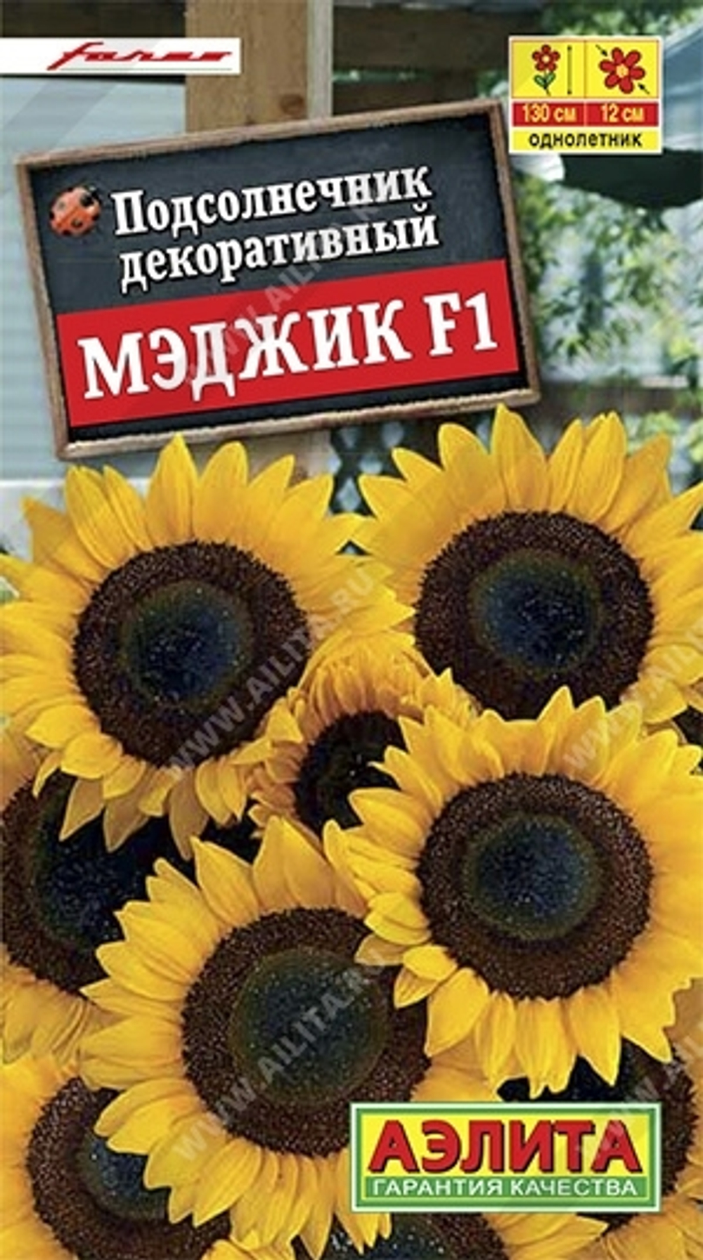 Цв. Подсолнечник Мэджик 5шт (Аэлита)