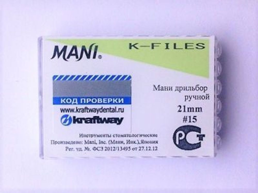 К-Files №15 21мм (6шт.) Мани