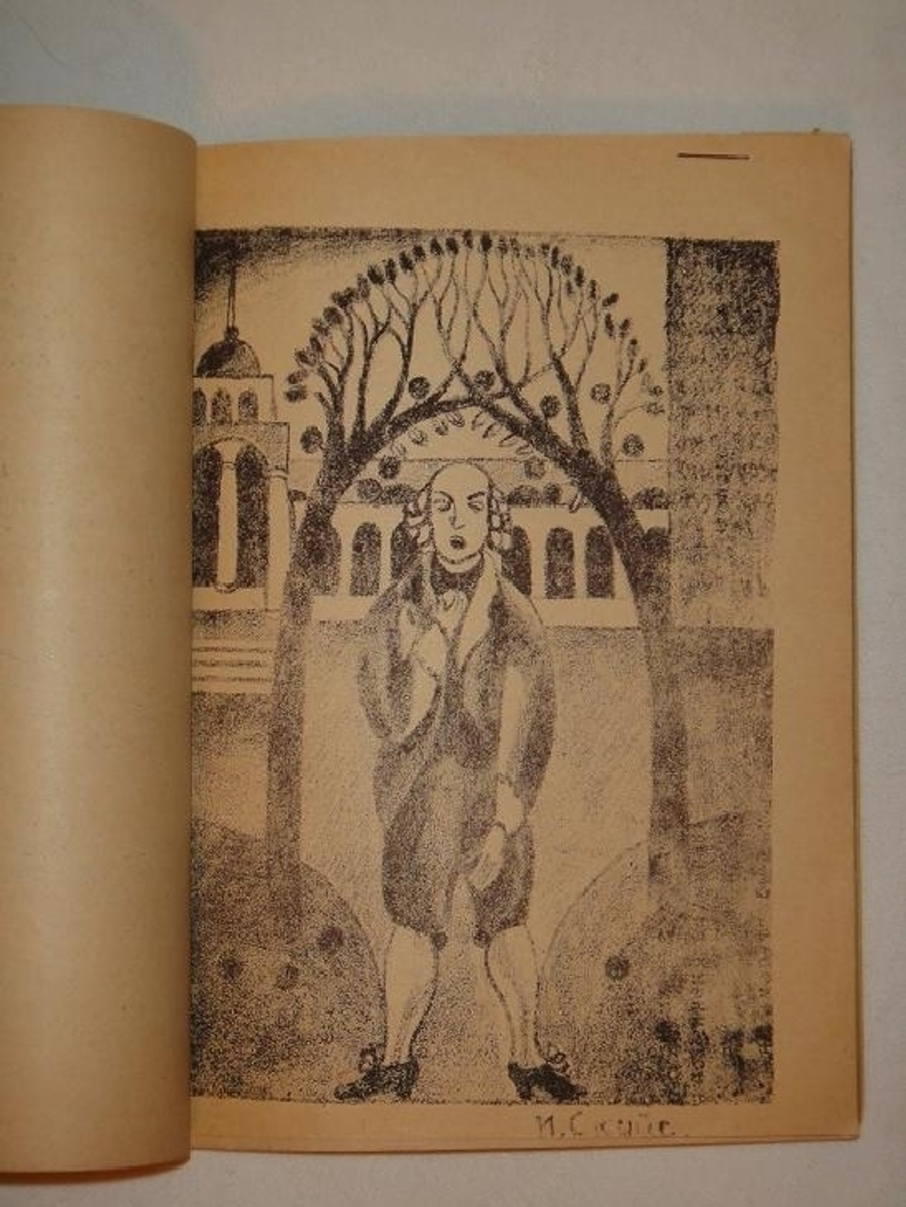 "Принципы кубизма и других современных течений в живописи всех времён и народов". Александр Шевченко. 1913г.