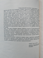Новые горизонты: Американская живопись 1840-1910. Каталог выставки