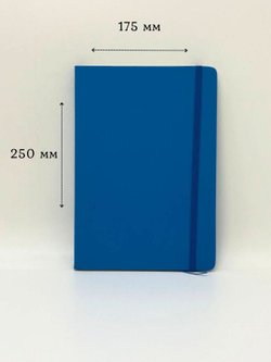 Блокнот В5 25*17см 80 л синий (201688429-12)