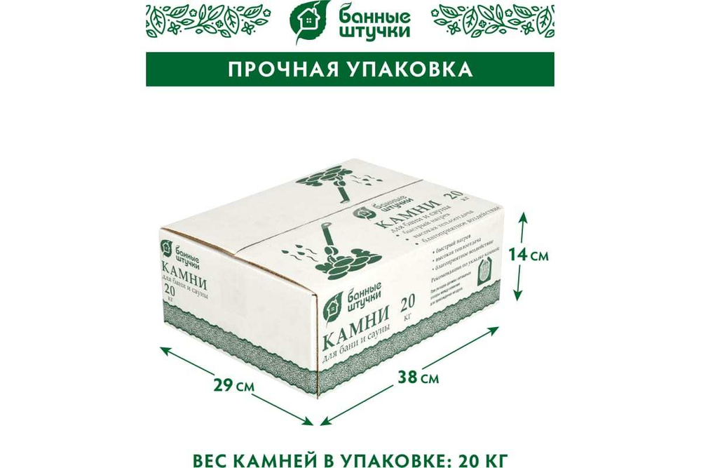 КАМНИ Д/БАННЫХ ПЕЧЕЙ БШ ТАЛЬКОХЛОРИТ КОЛОТЫЙ 20КГ 03489