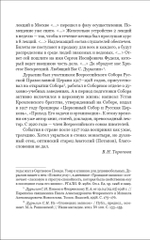 Под тенью века