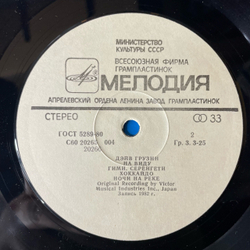 Винтажная виниловая пластинка LP Dave Grusin, Дэйв Грузин, Out Of The Shadows На Виду (СССР 1983)