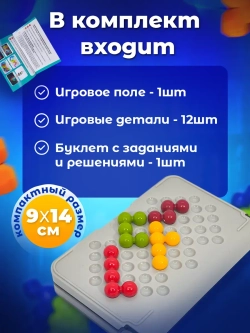 Игра головоломка для детей и взрослых, IQ пазл