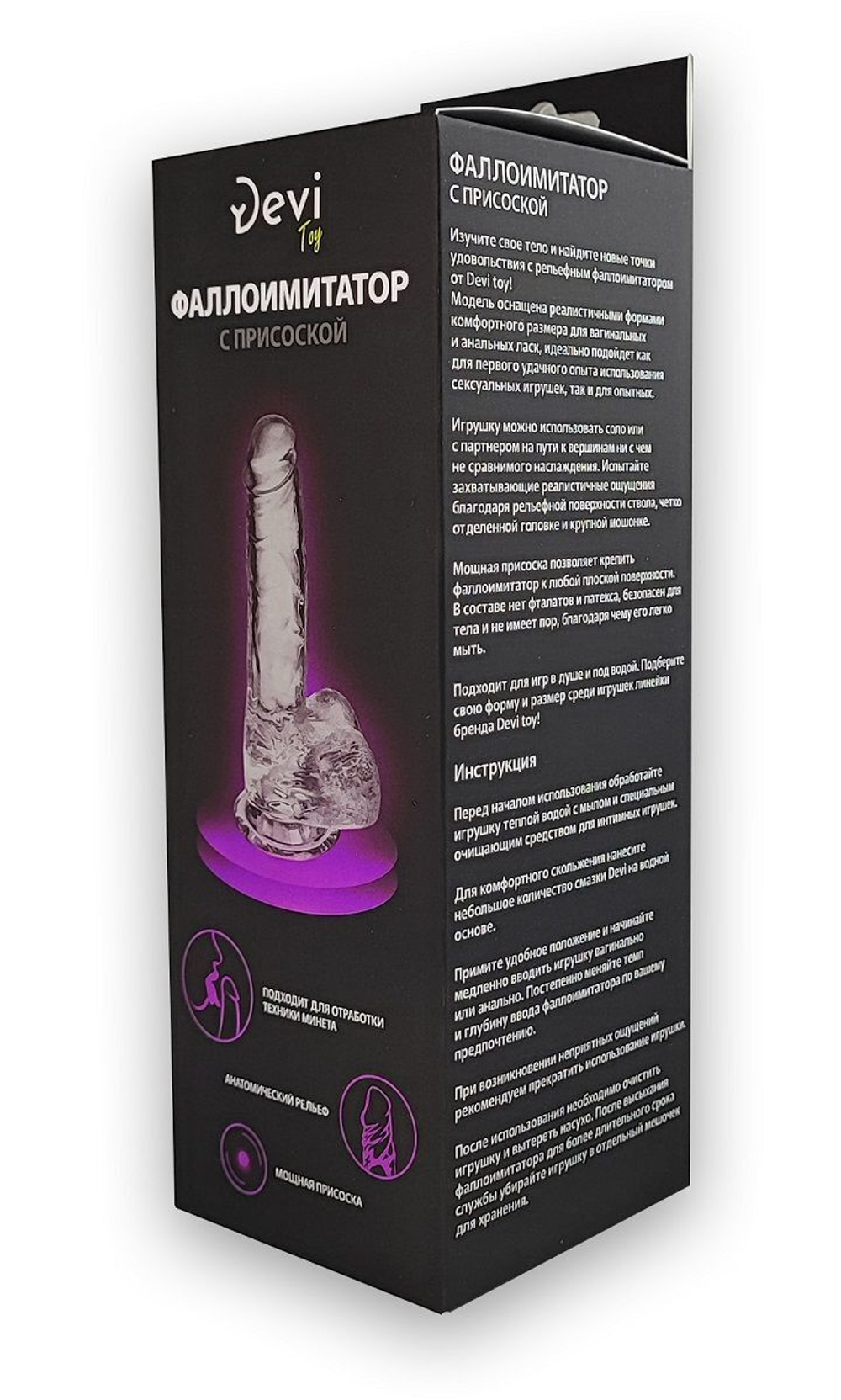 Прозрачный реалистичный фаллоимитатор - 18 см.