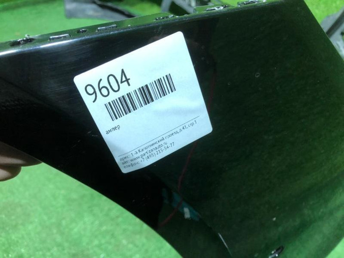 Бампер передний Mercedes S W222 (2017-2020)