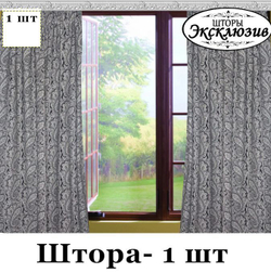 Штора серые завитки