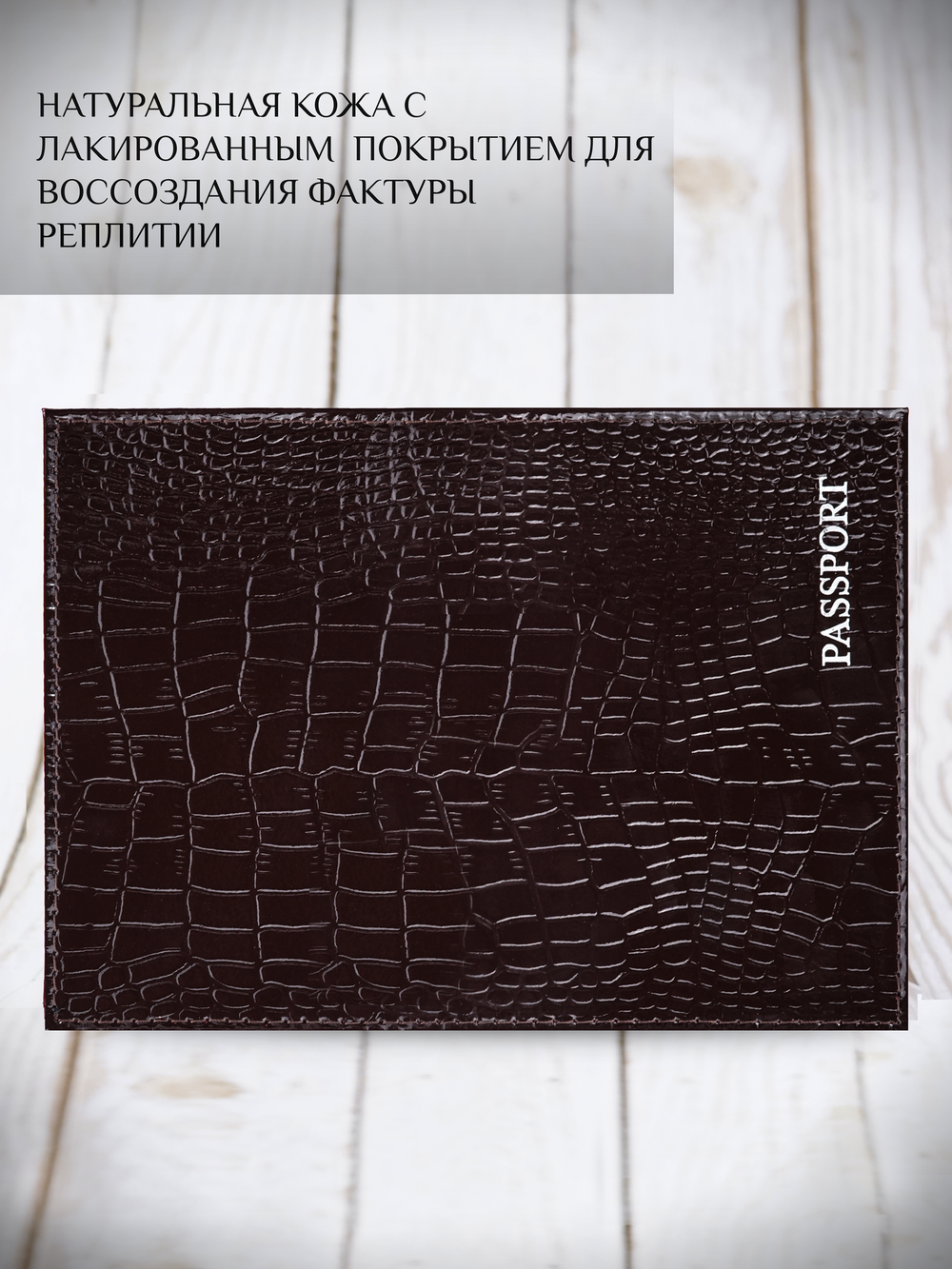 Обложка на паспорт кожаная