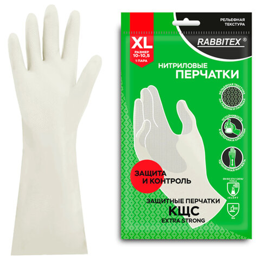 Перчатки нитриловые КЩС, EXTRA STRONG, химически устойчивые, белые, размер 10-10,5, XL (очень большой), RABBITEX (РАББИТЕКС)