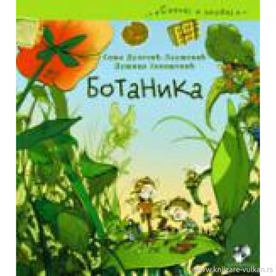 Комплект таблиц по ботанике по разделу Растения