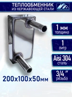 Теплообменник для банных печей