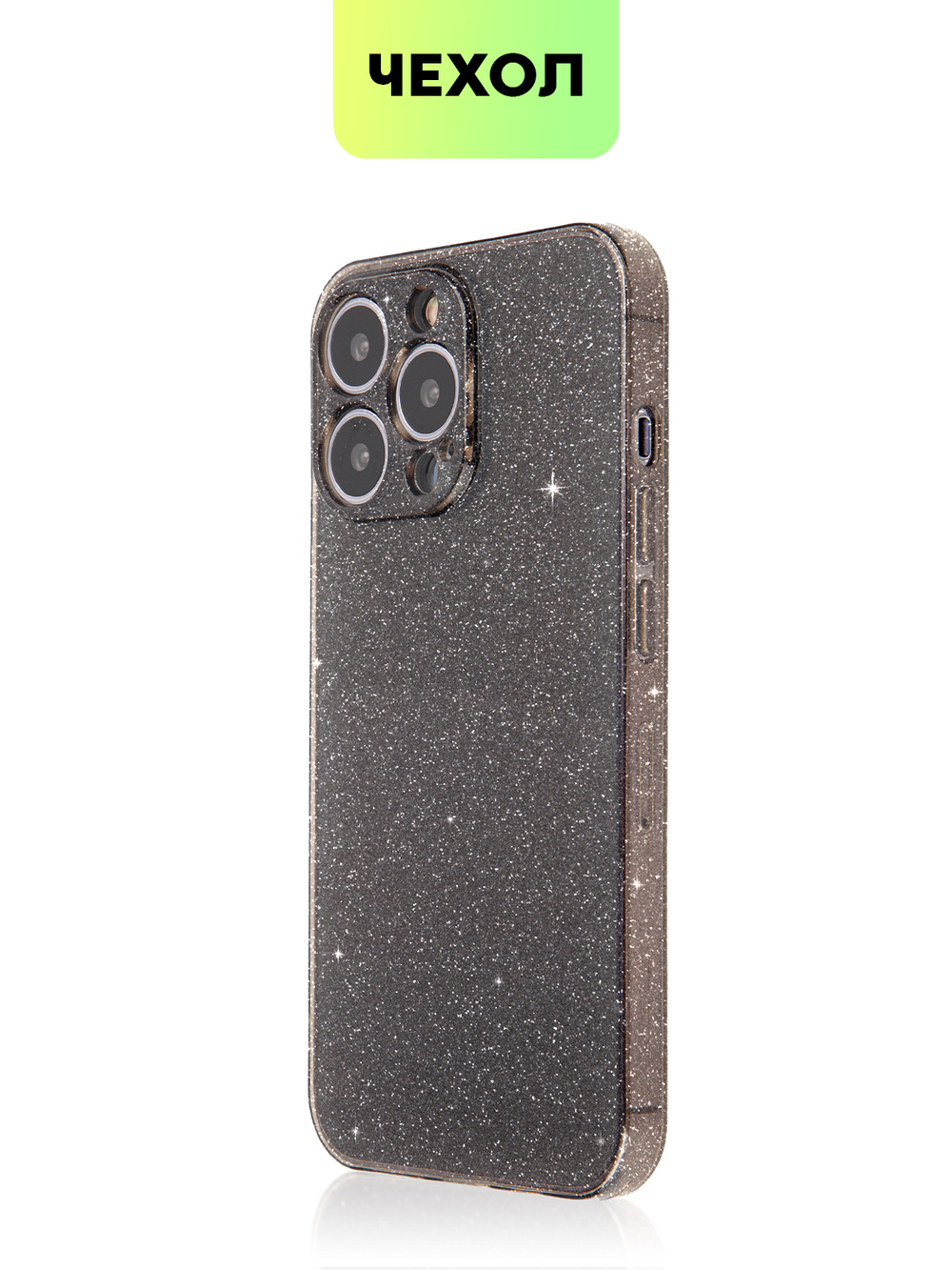 Чехол BROSCORP для Apple iPhone 13 Pro оптом (арт. IP13PRO-TPU-BRILLIANCE-BLACK)