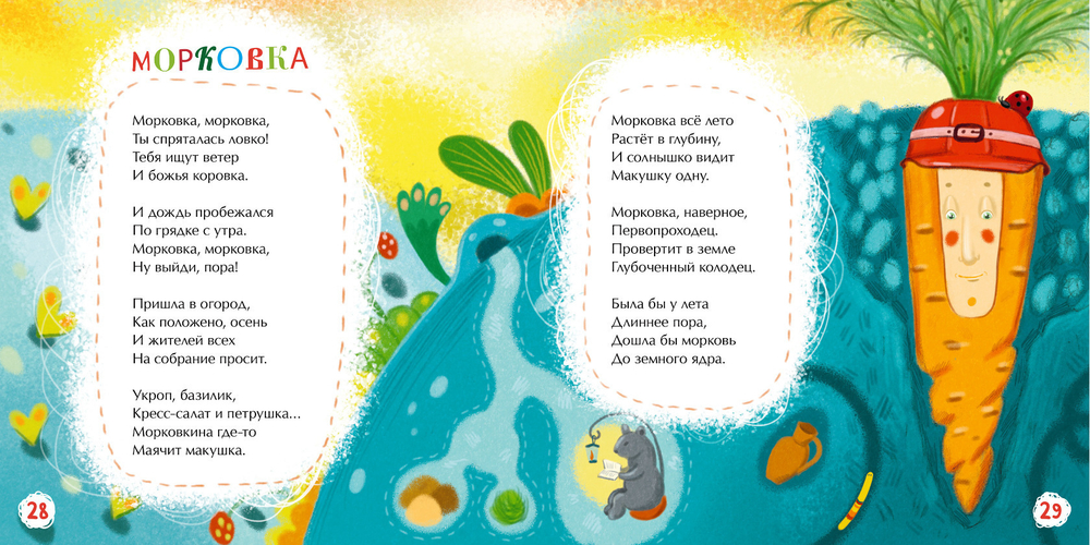 На грядке все в порядке