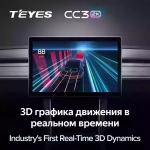 Магнитола для Chery Tiggo 3 2017-2020 - Teyes CC3-2K монитор 13", QLED+2K, Android 10, ТОП процессор, 4G SIM-слот, CarPlay