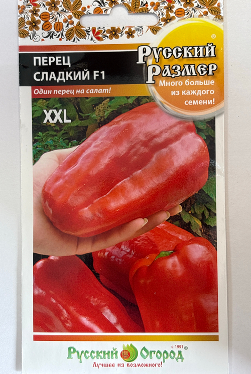 Перец Русский размер сладкий F1 12 шт СМП-142