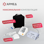 Тонометр Армед YE670A Память на 74 измерения