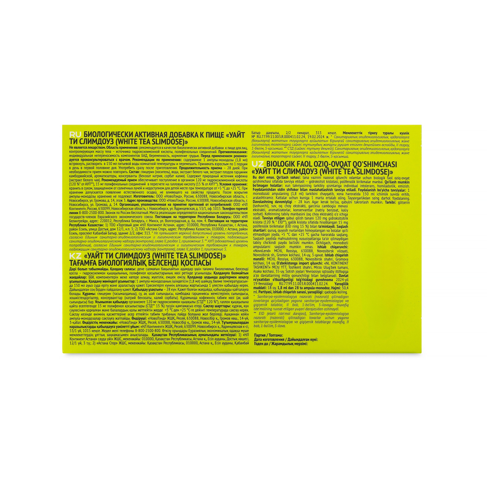 White Tea Белый чай для регуляции аппетита 28 монодоз, снижает аппетит