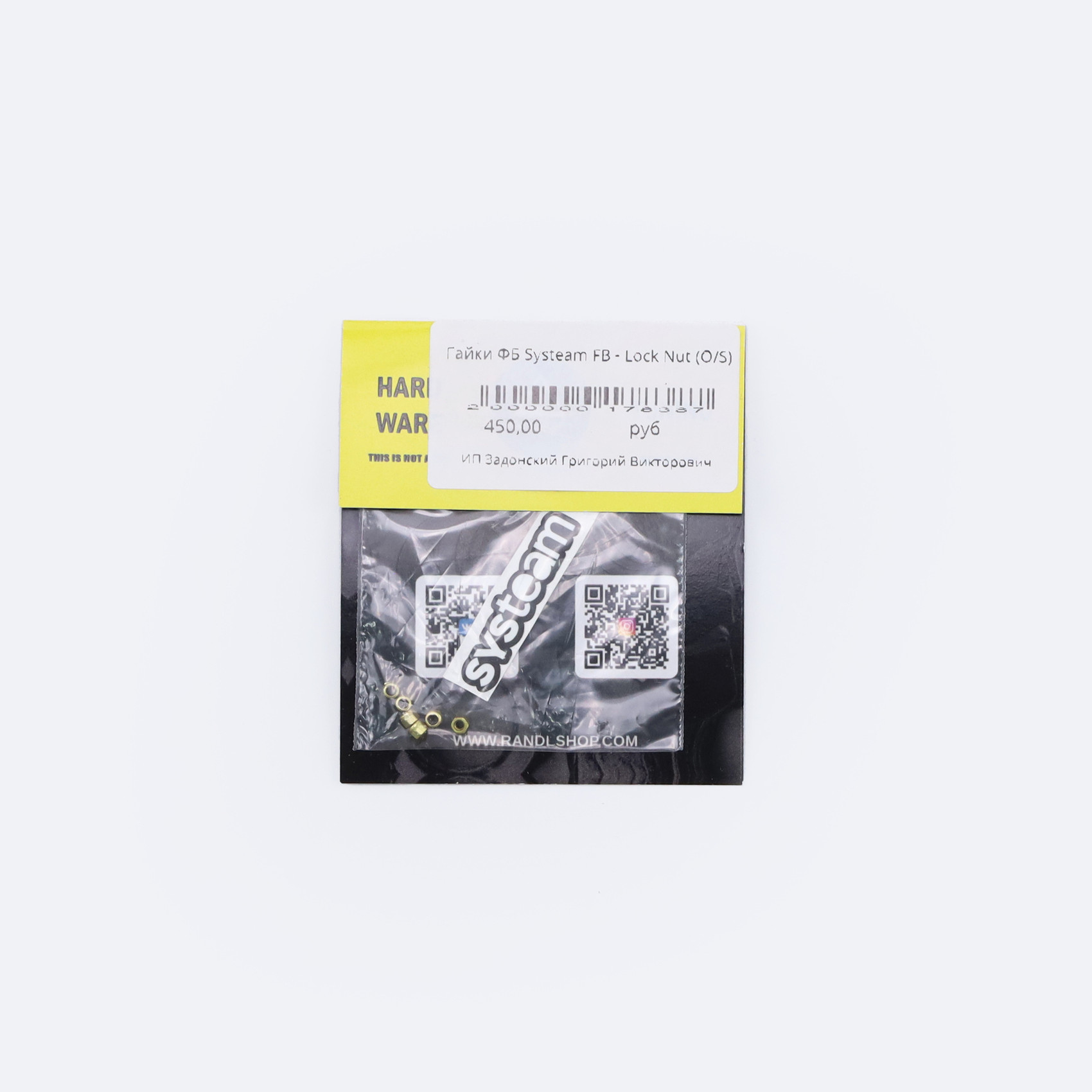 Гайки ФБ Systeam FB - Lock Nut (6 шт.) артикул: - купить в магазине Дайс
