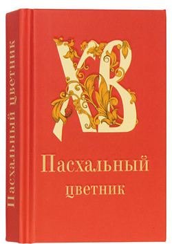 pashalnyj-cvetnik-111570-532975