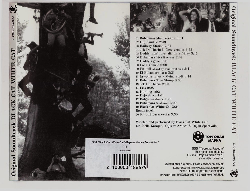 Original Soundtrack From The - Film Black Cat White Cat (Саундтреки к фильму)