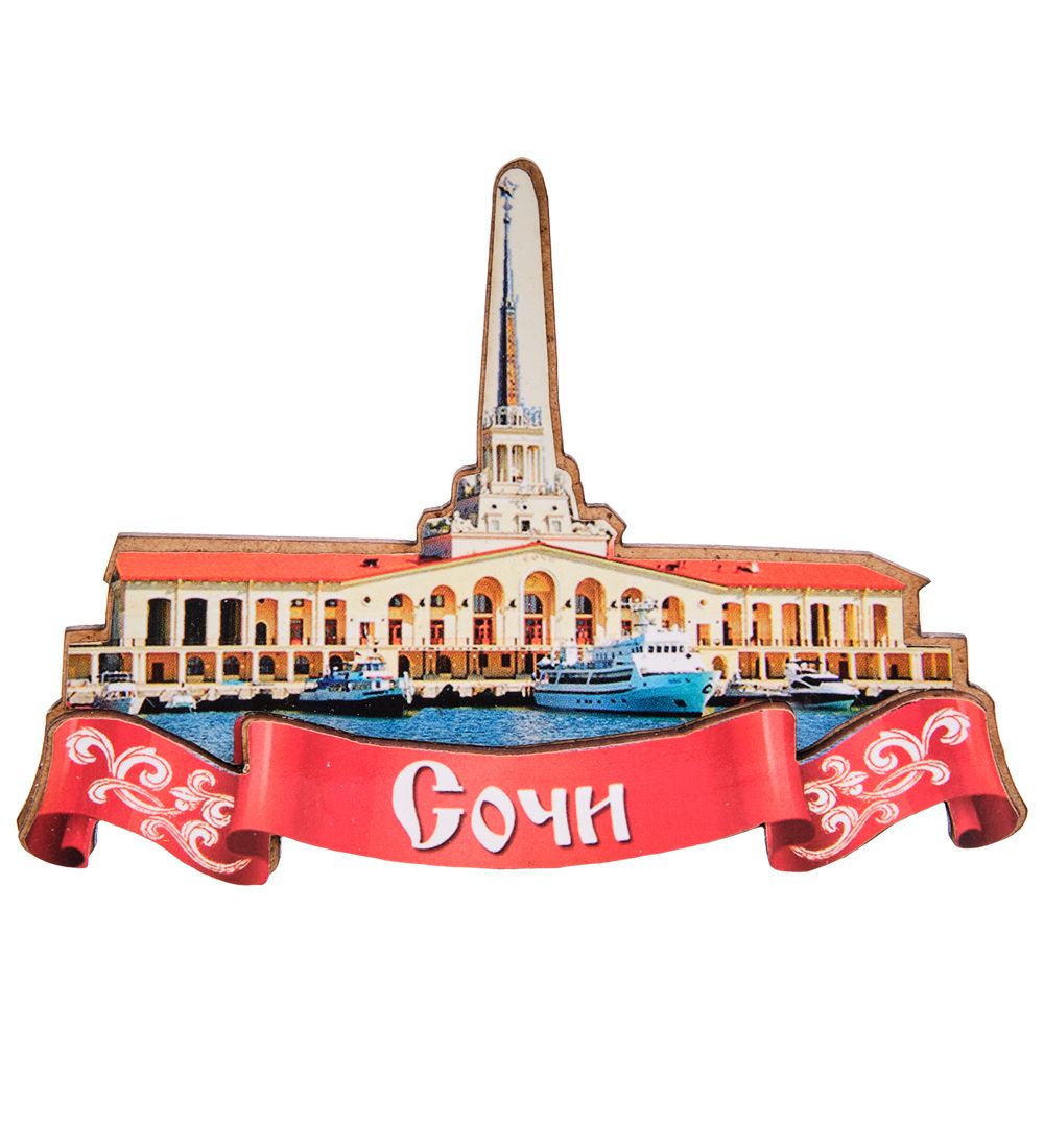 МТ- 068/02 Магнит «Сочи»