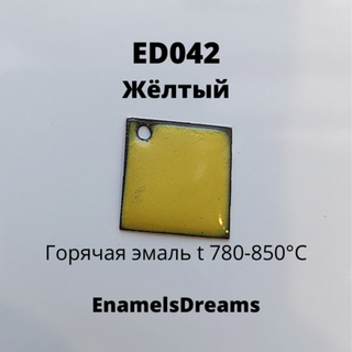 ED042 Жёлтый