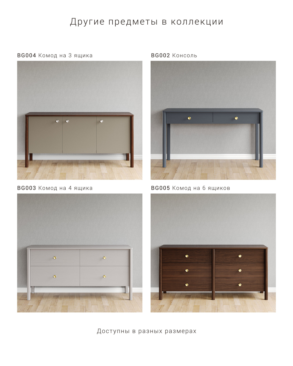 Комод BERGEN BG003