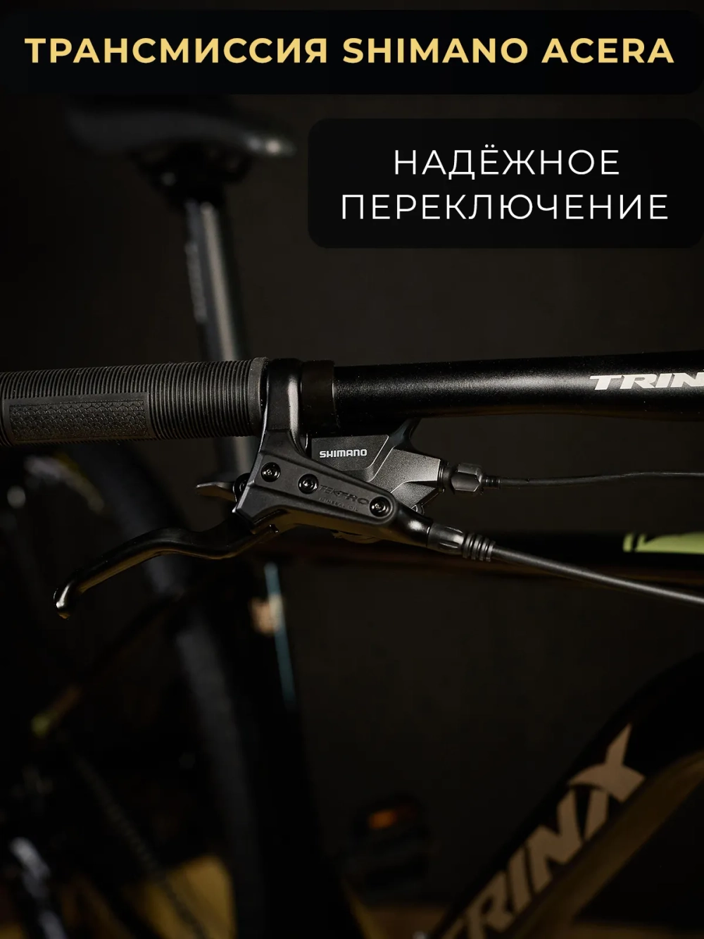 Велосипед горный TRINX M600, PRO, 29"*19", HD, Shimano 8s