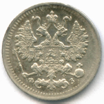 5 копеек 1900 год. СПБ-ФЗ. XF